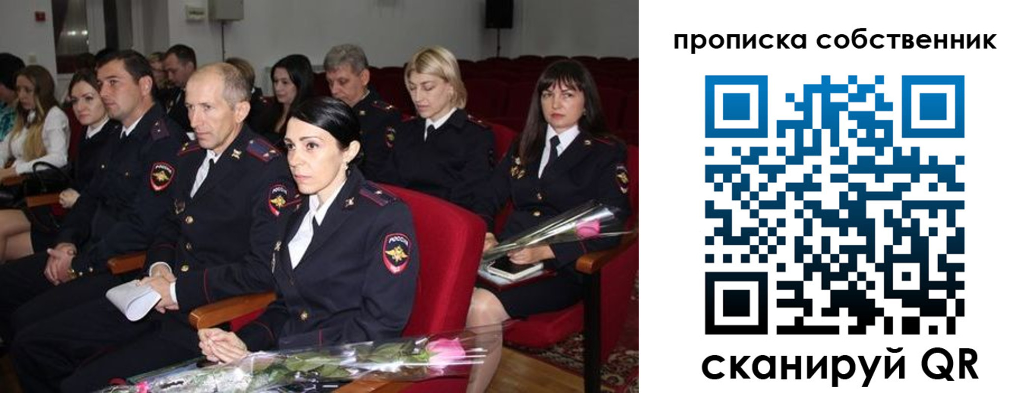 прописка для работы в Валуйках