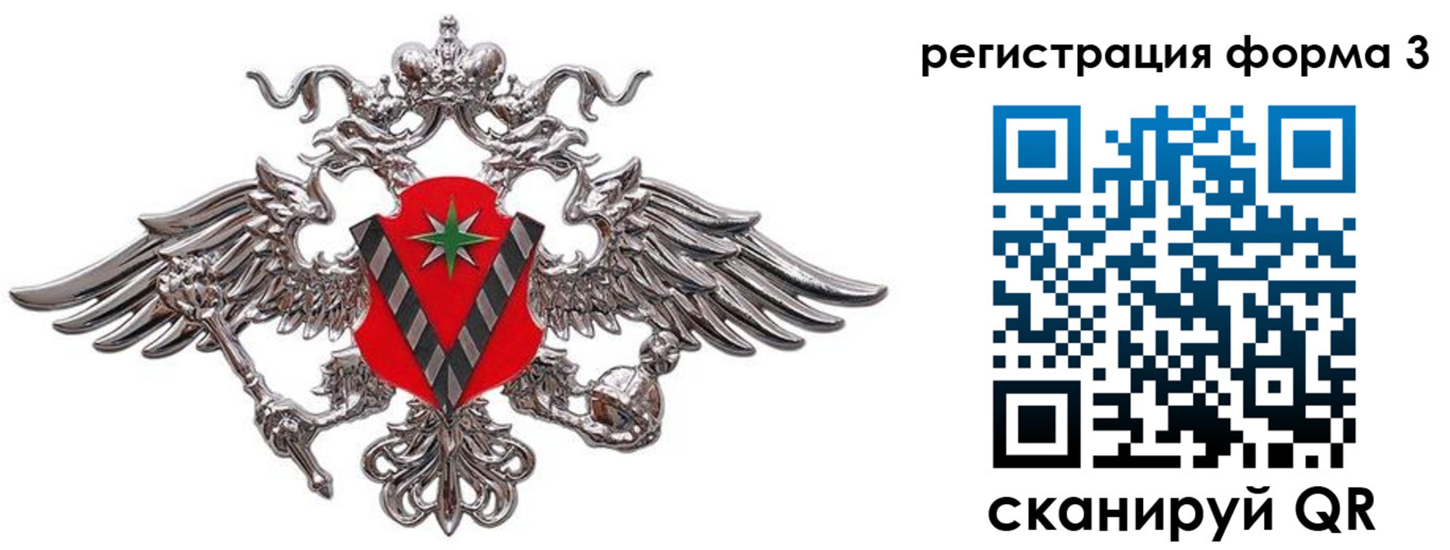 временная регистрация недорого в Валуйках