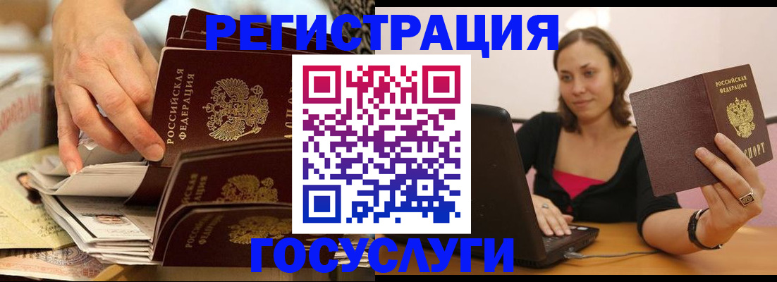 временная регистрация законно в Валуйках